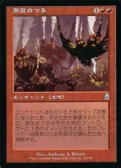 【中古】マジックザギャザリング 223/350[U]：【ODY】蒸気のつる/Steam Vines