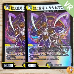 【DM25-EX1】黄昏ミミ＆トワイライトMk.3 　シークレット　B 黄昏ミミ＆トワイライトMk.3 ー挑戦のヒロインー [DM25EX1 SPR