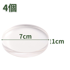 【送料無料】つくしサイエンス アクリル円柱 直径70mm×10mm 4個 アクリルベース ラウンドベース ディスプレイスタンド 円形 透明 台座 側面研磨【返品・交換保証】