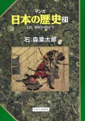 2024年最新】石ノ森章太郎 マンガ日本の歴史の人気アイテム