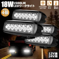 18W LED作業灯 ワークライト 4個セット 6連 デッキライト LED投光器 18w 12v 24v 兼用 防水 防塵 防震 取付け自由 省エネルギー コンボビーム 集光 投光両立 各種作業車に対応 前照灯のサムネイル