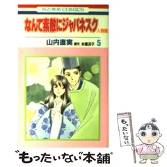 2024年最新】なんて素敵にジャパネスク人妻編の人気アイテム - メルカリ