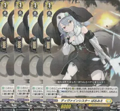【店頭併売品】 カードファイト‼︎ヴァンガード,シングルカード,Dシリーズ D-BT07 「烈火翠嵐」 D/BT07/046R ディヴァインシスター ぱるみえ R 4枚