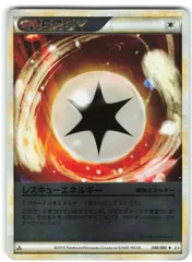 ポケモンカード　レスキューエネルギー　初版　080 L3 ポケモンカード レスキューエネルギー 初版 080 L3 - メルカリ
