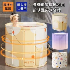 未開封☆欧式 簡易浴槽☆介護用 露天風呂 風呂 風呂釜 未開封☆欧式 簡易浴槽☆介護用 露天風呂 風呂 風呂釜