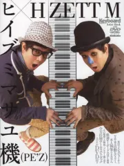 H ZETT M 独演会 手拭いとハードカバーノートのセット★新品未開封品 2025年最新】H ZETT Mの人気アイテム - メルカリ