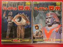 Amazon.co.jp: ジャイアントロボ DVD 全4巻セット : Toys & Games