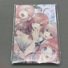 2024年最新】五等分の花嫁 0巻 美品の人気アイテム - メルカリ