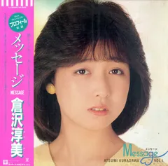 2025年最新】倉沢淳美の人気アイテム - メルカリ