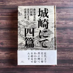 2025年最新】森見登美彦 サインの人気アイテム - メルカリ
