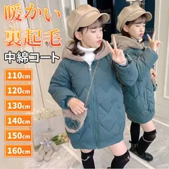 子供コート 女の子 中綿コート ロング丈 中綿ジャケット アウター コート 裏起毛 厚手 バッグ付き 冬コート フード付き 韓国子供服 ジュニア 防寒 暖かい おしゃれ 可愛い プレゼント   maoshy01