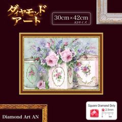AS-9【額縁印刷】ダイヤモンドアート A3 花瓶 花 おしゃれ