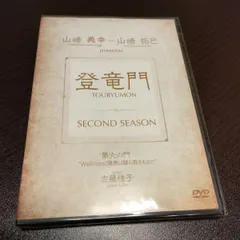 2025年最新】アムウェイ DVD 山崎の人気アイテム - メルカリ