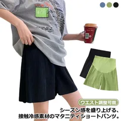 マタニティ パンツ ショートパンツ ママ おしゃれ 大人 安心 接触冷感 マタニティガウチョ ハーフパンツ 短パン ワイドパンツ マタニティワイドパンツ お腹楽ちん マタニティ服 妊婦服 産前 産後 #ggfc1686