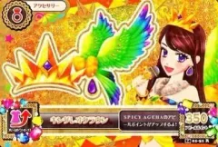 【中古】アイカツDCD 14 01-51[レア]：キングレオクラウン/紫吹蘭