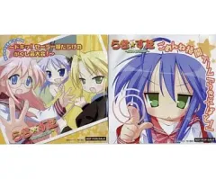 【中古】WindowsXP CDソフト らき☆すた 蔵出しボイス並盛CD-ROM -ドキッ!セーラー服だらけのかくし芸大会!-&ごめんね格闘ゲーム「らき☆ばと!」
