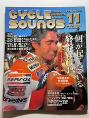 サイクルサウンズ Cycle Sounds] Riding Textbook [Reading Time] - YouTube