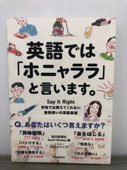 川村コウイチ 英語では「ホニャララ」と言います。　学校では教えてくれない普段使いの英語表現