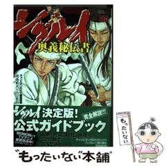 2026年最新】シグルイの人気アイテム - メルカリ