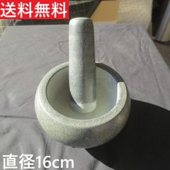 クロック ヒン すり鉢 すりこぎ 石臼 1セット 乳鉢 石うす 薬研 キッチン 用品 料理 調味料 花崗岩 直径16cm