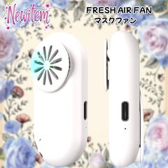 マスク用 マスクファンFRESH AIR FAN(D31)