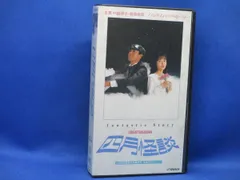 即決　VHS★四月怪談★出演：中島朋子／柳葉敏郎／寺田農／山口果林★1988年制