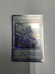 遊戯王 アロマセラフィローズマリー（25thシークレット) QCCU-JP164（店舗併売）のサムネイル