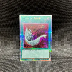 遊戯王　ハーピィの羽根帚　クォーターセンチュリーシークレットレアのサムネイル