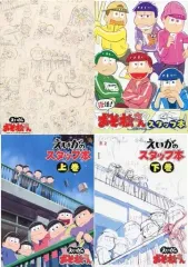 【中古】アニメムック ≪アニメ・漫画系書籍≫ 付録付)おそ松さん スタッフ本 ３冊セット