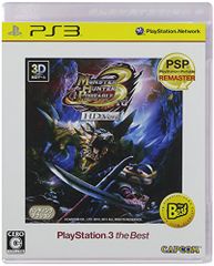 몬스터 헌터 휴대용 3rd HD Ver. PlayStation 3 the Best - PS3