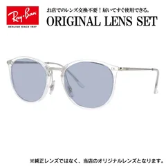 【海外正規品】レイバン Ray-Ban ライトカラー メガネ フレーム RX7140 2001 51 ボストン 眼鏡 伊達メガネ ブランドメガネ メンズ レディース (ライトブルースモーク)