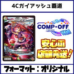 クローシスアビス デュエマ オリジナルCS】「ファンクスCS(2025/7/6)」結果