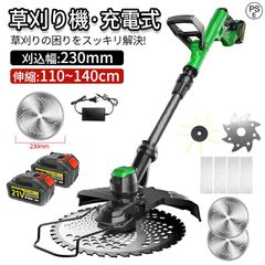 即納  草刈機 充電式 伸縮可 角度調整可 替え刃7枚付き 草刈り機 コードレス 9インチ刈払機 ブラシレスモーター 芝刈り機 ナイロンカッター 軽量  枝切り