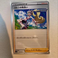 ポケモン - 【ポケカ】コルニの気合いSR✨リーリエスリーブ入り✨ローラースケーター特典付き❣ ポケカ】コルニの気合いSR✨リーリエスリーブ入り✨ローラー