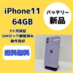 iPhone11 64GB SIMフリー バッテリー100% #1564 - メルカリ