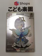 ホロカ 天音かなた Debut プロモ P hBP01-009 - メルカリ