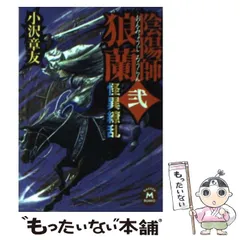 2024年最新】陰陽師+カレンダーの人気アイテム - メルカリ