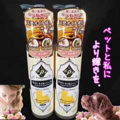 ２本■ペティオ プレシャンテ アルガンオイルシャンプー ツヤツヤさらさら ペット