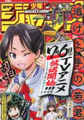 【中古】コミック雑誌 週刊少年ジャンプ 2024年7月15日号 No.31