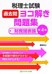 【中古】 財務諸表論究 動的貸借対照表論の応用 第２版/中央経済社/新田忠誓 財務諸表論究 第2版: 動的貸借対照表論の応用 | 新田 忠誓 |本