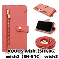 ⭐️新品未使用⭐️ドコモ⭐️AQUOS ⭐️wish2 コーラル 2025年最新】wish2 コーラルの人気アイテム - メルカリ