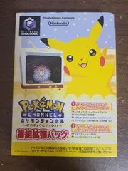 2024年最新】GC ポケモンチャンネルの人気アイテム - メルカリ