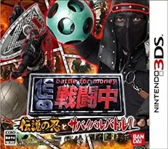 【中古】 戦闘中 伝説の忍とサバイバルバトル! - 3DS