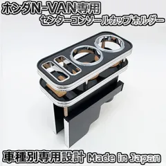 2025年最新】n-van テーブルの人気アイテム - メルカリ