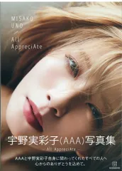 2026年最新】宇野実彩子ステッカーの人気アイテム - メルカリ