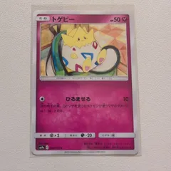 2025年最新】ポケモンカード トゲピーの人気アイテム - メルカリ
