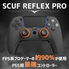 SCUFスカフREFLEX PRO スティールグレイ PS5コントローラー