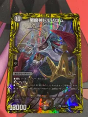 2025年最新】ドルバロム 初期の人気アイテム - メルカリ