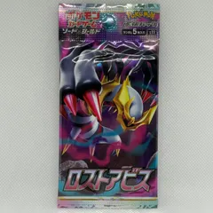 ポケモンカード　ロストアビス(新品•未開封)ラスト1点❗️ ポケモンカードの買取 | ポケモン ポケモンカードゲームロスト
