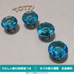 つまみ　取手　4個　水色/台座シルバー　30mm　クリスタルガラス　74-05
